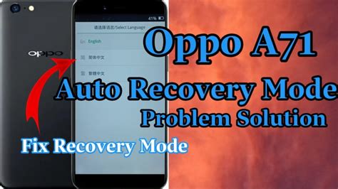 Oppo A71 Auto Recovery Mode Solution How To Auto Recovery Mode Fix Oppo Phone Recovery Mode