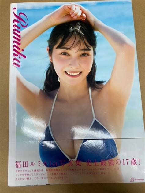 Yahooオークション （ユーズド写真集）福田ルミカ1st写真集 Ru