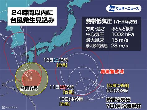 新たな台風発生の可能性 次に発生すると“台風7号” 進路に注意 ウェザーニュース