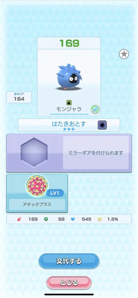 【ポケスクsp】モンジャラgetだぜ！ ポケモンスクランブルsp Wiki