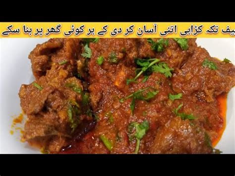 Beef Tikka Karahi Tikka Karahi Easy To Make Beef Tikka Karahi In