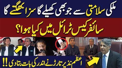 Azam Nazeer Tarar Interview Pmln Take On Verdict Of Cipher Case