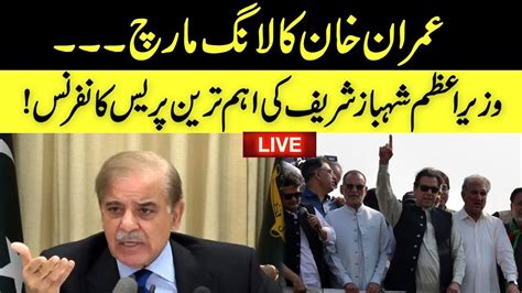 LIVE Imran Khan Long March PM Shehbaz Sharif Important Press