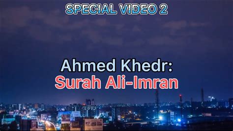 Special Video 2 Ahmed Khedr Surah Ali Imran فيديو خاص 2 أحمد خضر