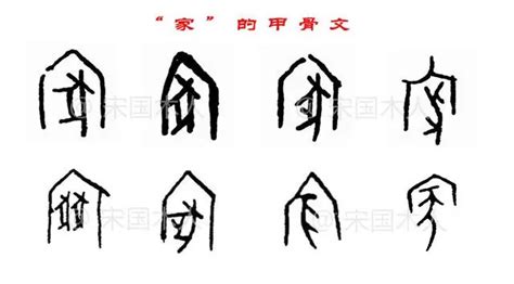 Chinese Symbol for Family - GoEast Mandarin