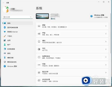 Win11系统桌面图标怎么调出来快速调出win11桌面图标的方法步骤好装机