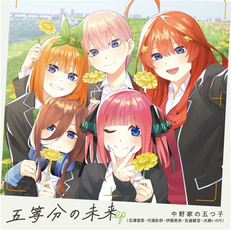 Tvスペシャルアニメ『五等分の花嫁∽』、tbs・bs11にて9月放送決定！ 画像一覧（12） リスアニ！ アニソン・アニメ音楽の