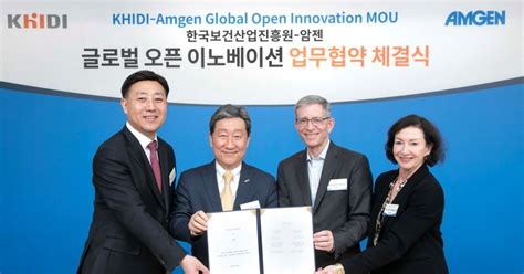 암젠코리아 보건산업진흥원 글로벌 오픈 이노베이션 확대 Mou 체결