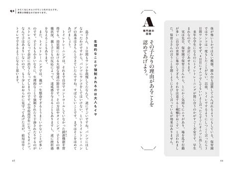 最新研究で最高の子育てを！『脳科学の先生！ 子どもの発達障害の悩みを最新研究で解決してください』発売！人気web連載の書籍化！ 株式会社