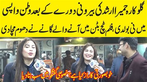 Exclusive Talk With Famous Pakistani Singer Humaira Arshad Lahore