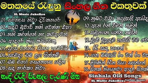 New sinhala hit songs - liocloud