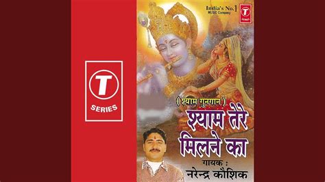 Shyam Tere Milne Ka Satsang Bahana Hai Youtube Music