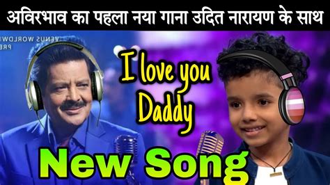 Avirbhav Udit Narayan I Superstar Singer I