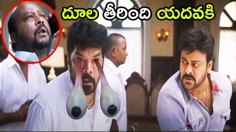 Chiranjeevi And Posani Krishna Murali Ultimate Comedy Scene Telugu