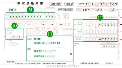 「労働保険概算保険料申告書」の「書き方・記入例」を解説！令和4年度の添付書類・提出先・どこでもらえる・ダウンロード・会社設立の場合・再発行