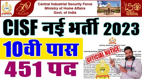 Cisf Driver Recruitment 2023 Constable Driver 451 Vacancy Cisfrectt