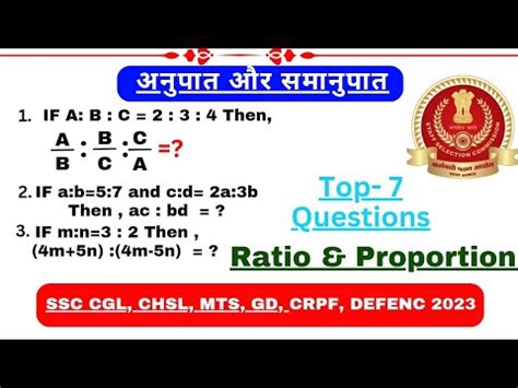 Ratio And Proportion Ratio Proportion Maths Tricks For SSC CGL GD RRB