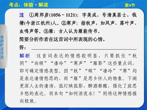 诗歌鉴赏复习4word文档在线阅读与下载无忧文档