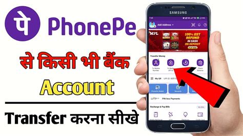 Phonepe App Se Bank Account Me Paise Kaise Transfer Kare How To Money