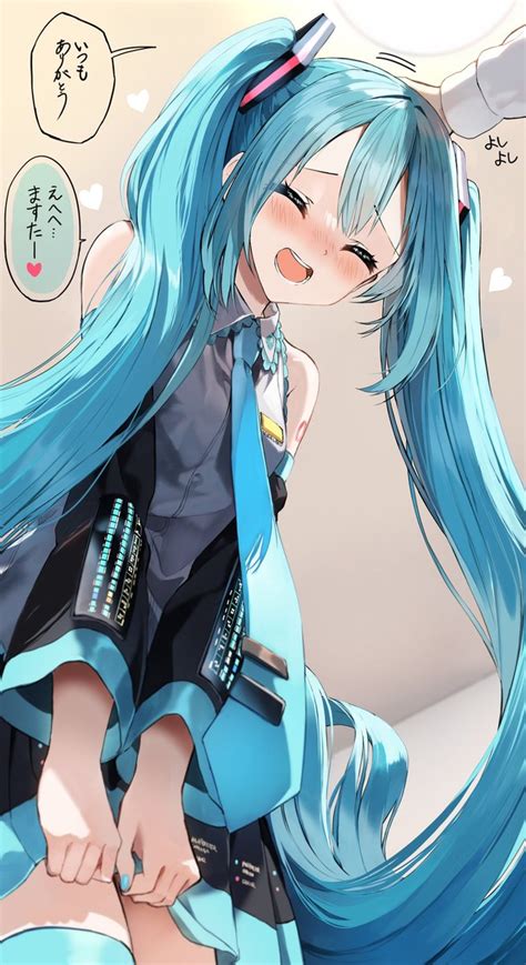 初音ミク 「いつも頑張ってるミクちゃんをねぎらいたい 」ぺんたごん🍃🌸のイラスト