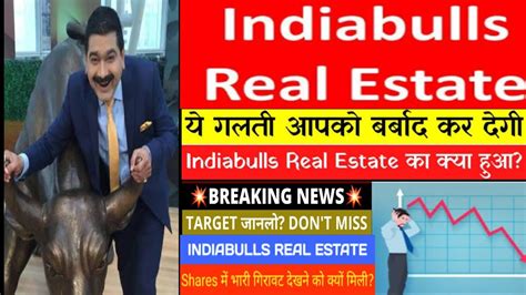 INDIABULLS REAL ESTATE SHARE LTD LATEST NEWS INDIABULLS REAL ESTATE