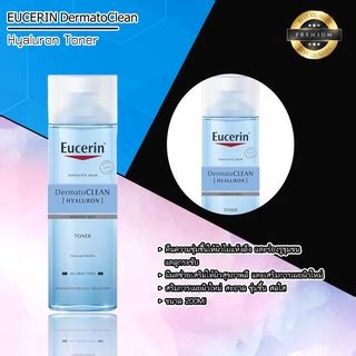 Eucerin Dermatoclean Clarifying Toner