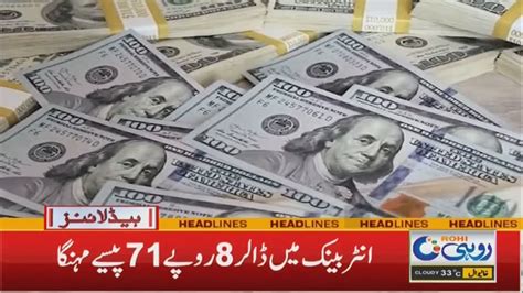 3am News Headlines L 12 May 2023 L Rohi Youtube