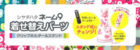 正式的 シャチハタ ネーム9 着せ替えパーツ クリップホルダー スタンド 印鑑 はんこ Nikko Bsakuranejp