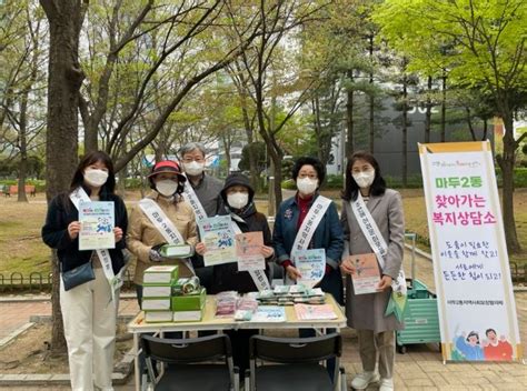 고양특례시 마두2동 찾아가는 복지상담소 운영 및 캠페인 전개