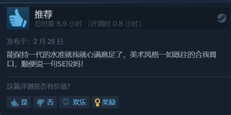 《八方旅人2》steam特别好评：优秀的jrpg续作 游民星空