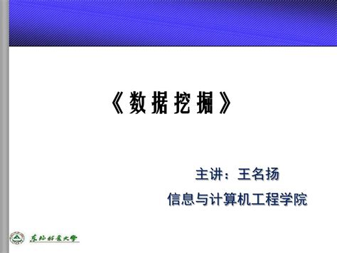 第八章 聚类分析word文档在线阅读与下载无忧文档