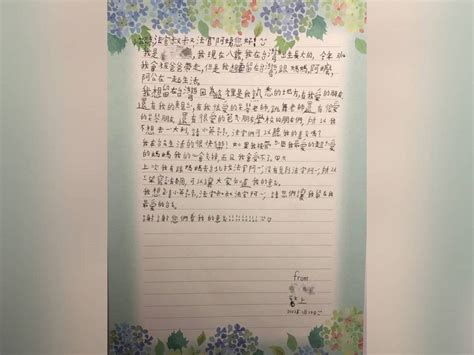 吳憶樺翻版？ 8歲女童寫信求小英總統：想留在最愛的台灣 中廣新聞網 Line Today