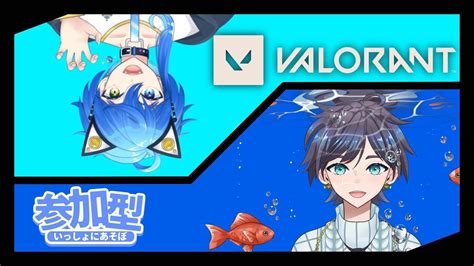 【valorant】初見さん歓迎‼参加型アンレート配信！居眠りvalorant【新人vtuber】 Youtube