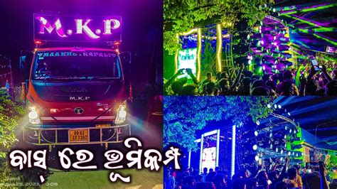 Dj Mkp Pipili Brand New Sound Setup Chapter Night Program