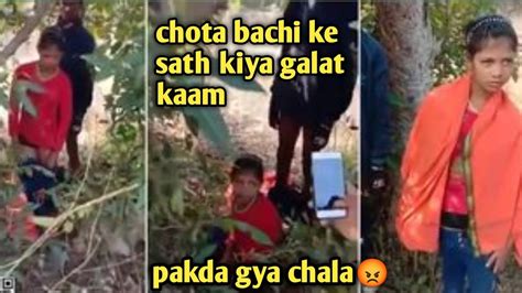 Chota Bachi Ke Sath Kiya Galat Kaam S Khan Tech YouTube