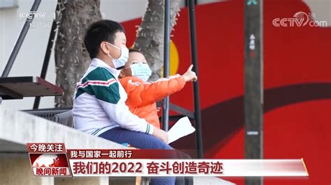 回顾2022难忘的年度瞬间 感受蓬勃向上的中国力量凤凰网资讯凤凰网