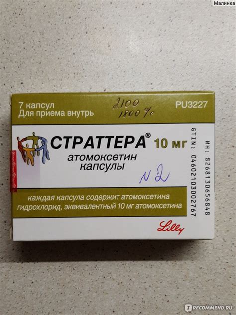Лекарственный препарат Лилли дель Карибе Страттера (Strattera ...