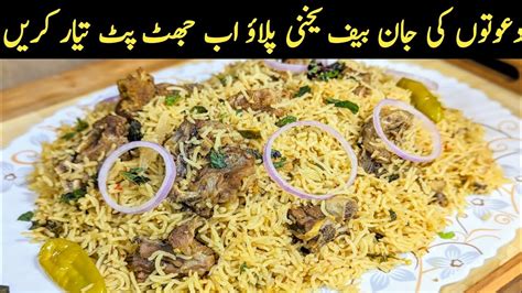 How To Make Yakhni Pulao Yakhni Pulao Banane Ka Tarika Yakhni Pulao