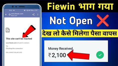 Fiewin App भग गय This Site Can t be Reached In Fiewin Fiewin