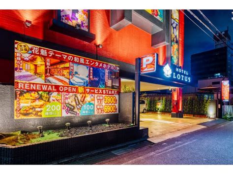 ギャラリー全て：hotel Lotus 東大阪店 ホテル ロータス 【best Delight Group】 東大阪市｜カップルズ