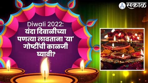 Diwali 2022 यंदा दिवाळीच्या पणत्या लावताना या गोष्टींची काळजी घ्यावी