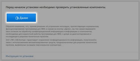ЕГАИС 2. Установка JaCarta SE и выпуск электронной подписи - Контур.Алко