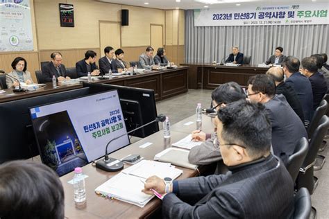 인천계양구 민선8기 공약사항 및 주요사업 추진실적 보고회 개최