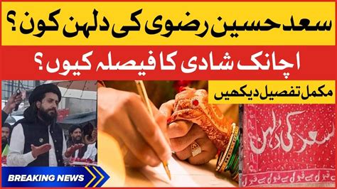 Saad Hussain Rizvi Ki Shadi Dulhan Kon Latest Updates Of TLP Chief