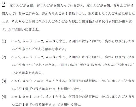 平成の九大理系後期数学 2019年 ちょぴん先生の数学部屋