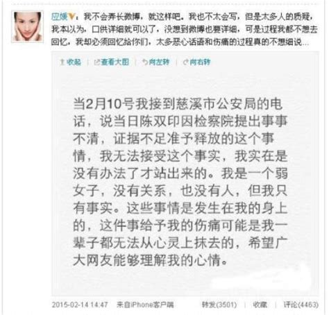 著名女星慘遭導演強姦，公佈了強姦被虐細節及照片 每日頭條