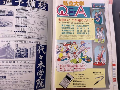 Yahooオークション 旺文社 大学受験ラジオ講座テキスト 1977年4月号