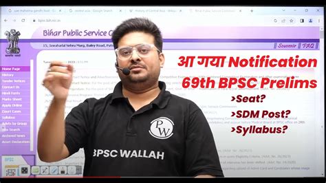 BPSC Big Update 69th BPSC Prelims Notification Out BPSC Latest