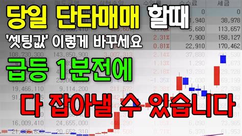 회사 퇴직후 당일 단타매매 하나로 월 10억 번 이것 더 쉬운 매매법은 없습니다 Youtube