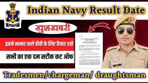 Navy Tradesmen Result 2024 Navy Chargeman Result 2023 Incet Navy